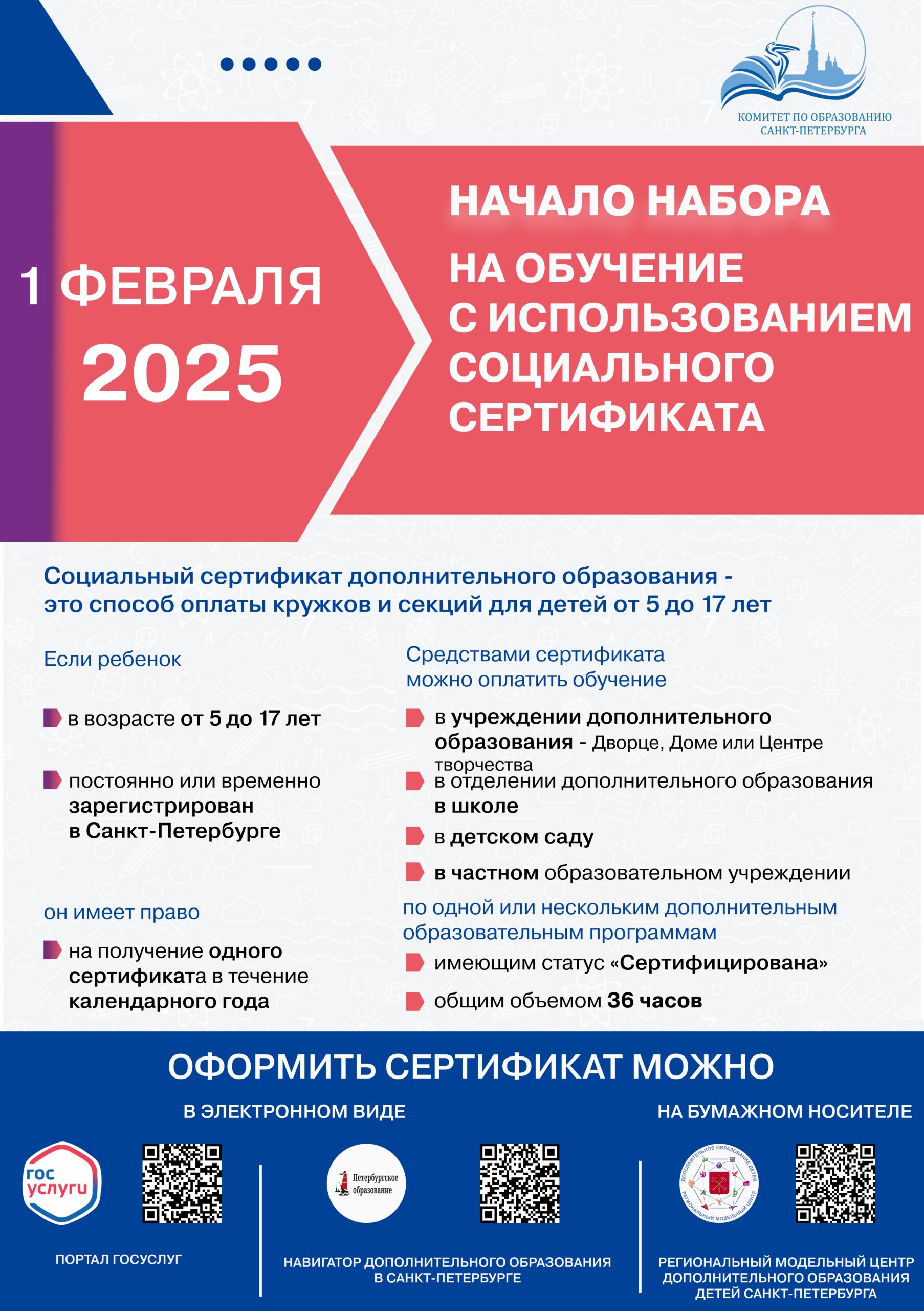 plakat page 0001 scaled 1