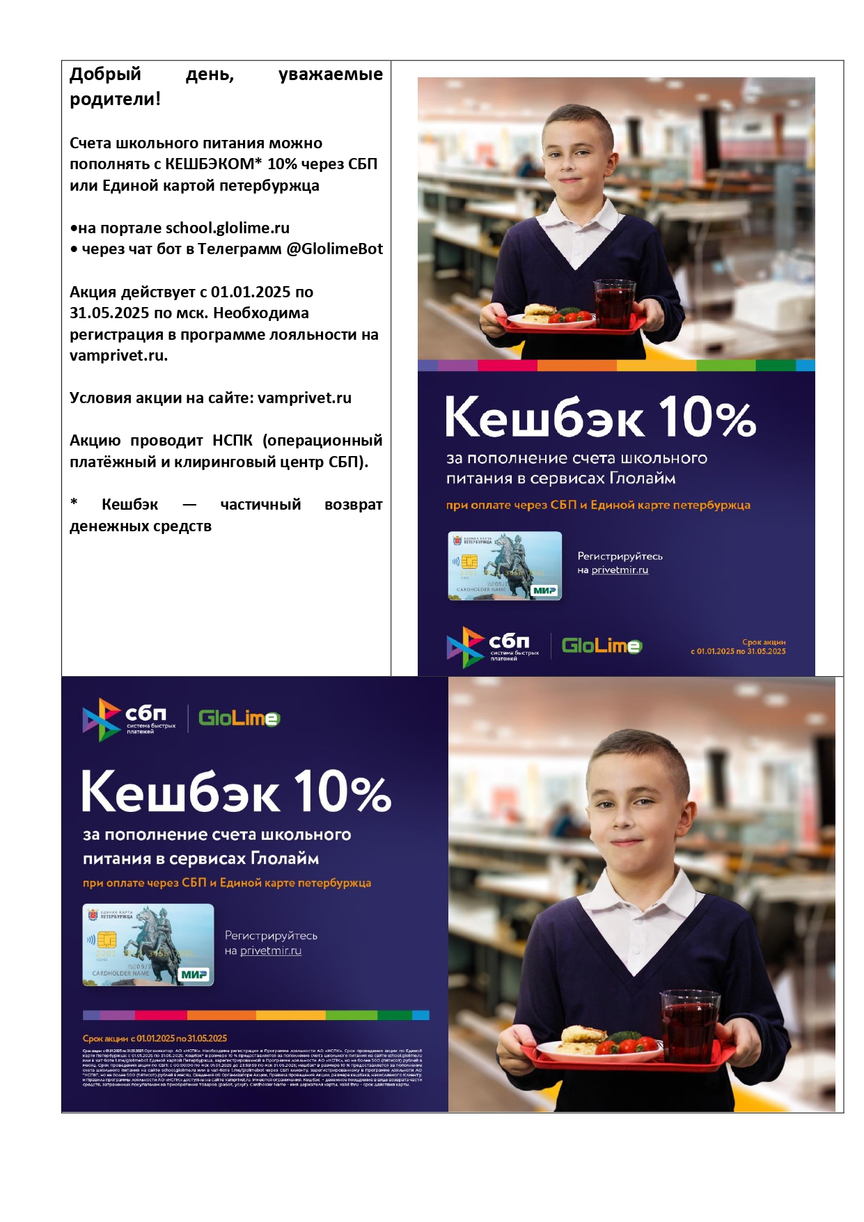 prilogenie 1 page 0001